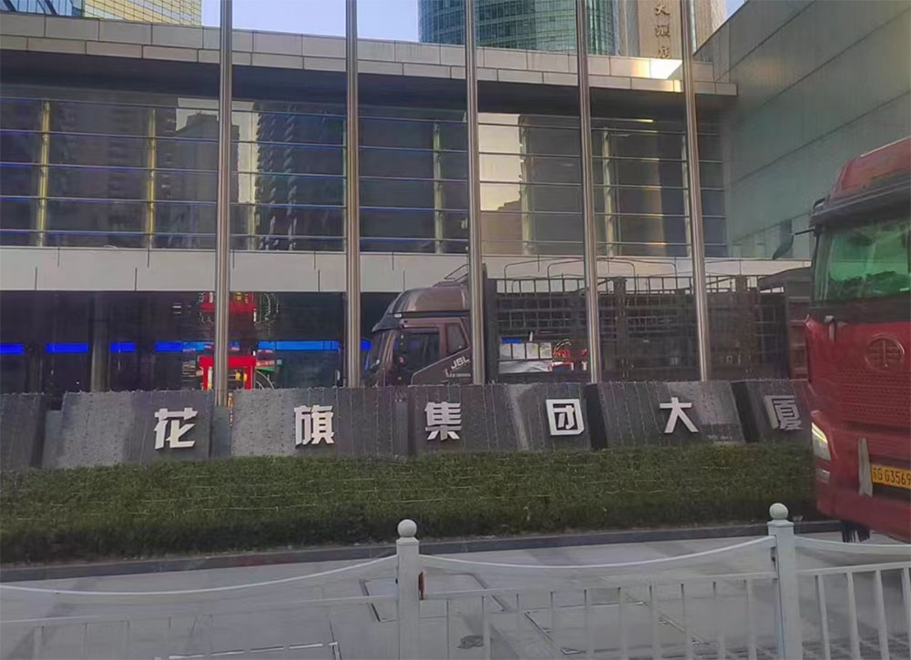 成功收購美國花旗銀行三臺開利直燃機組，兩臺約克離心機組
